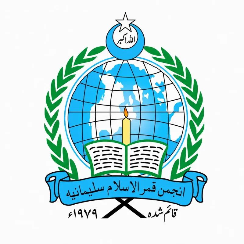 Zia-ul-Quran Sulemania Lilbanat emblem